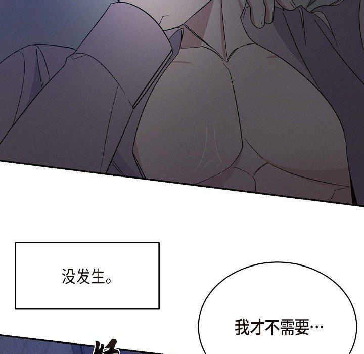 LoseYourTouch第23话