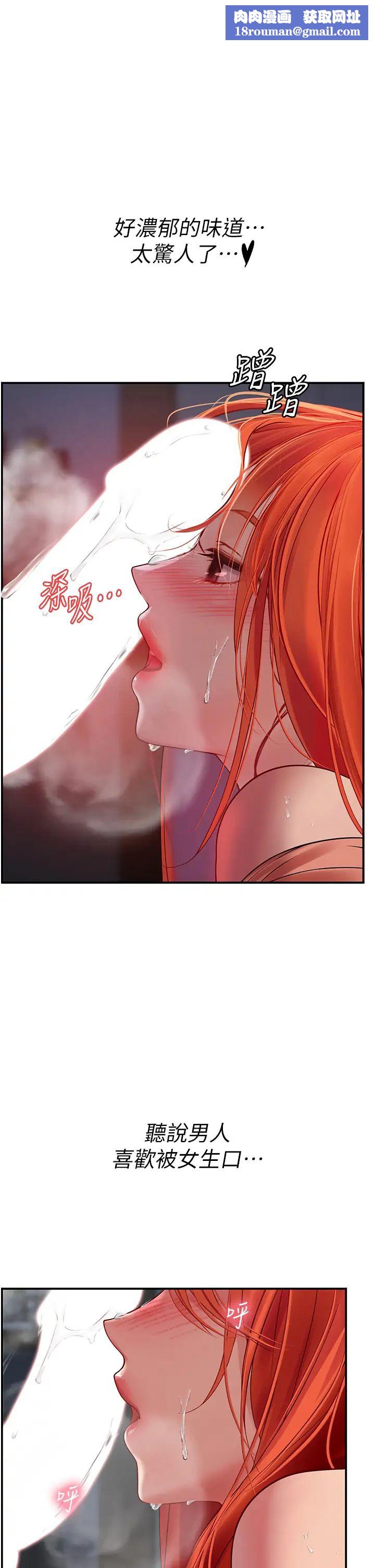 海女实习生第75话-主人的暴力SM调教