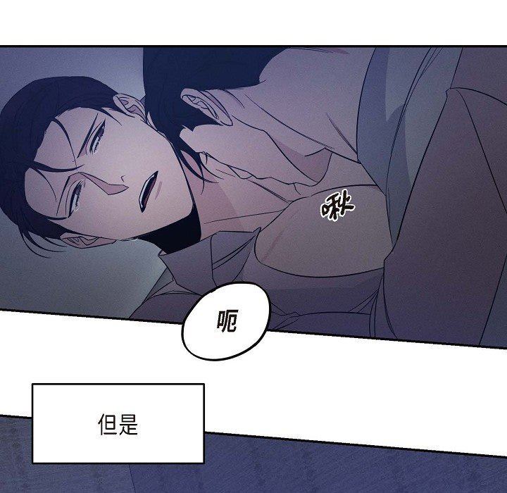 LoseYourTouch第23話