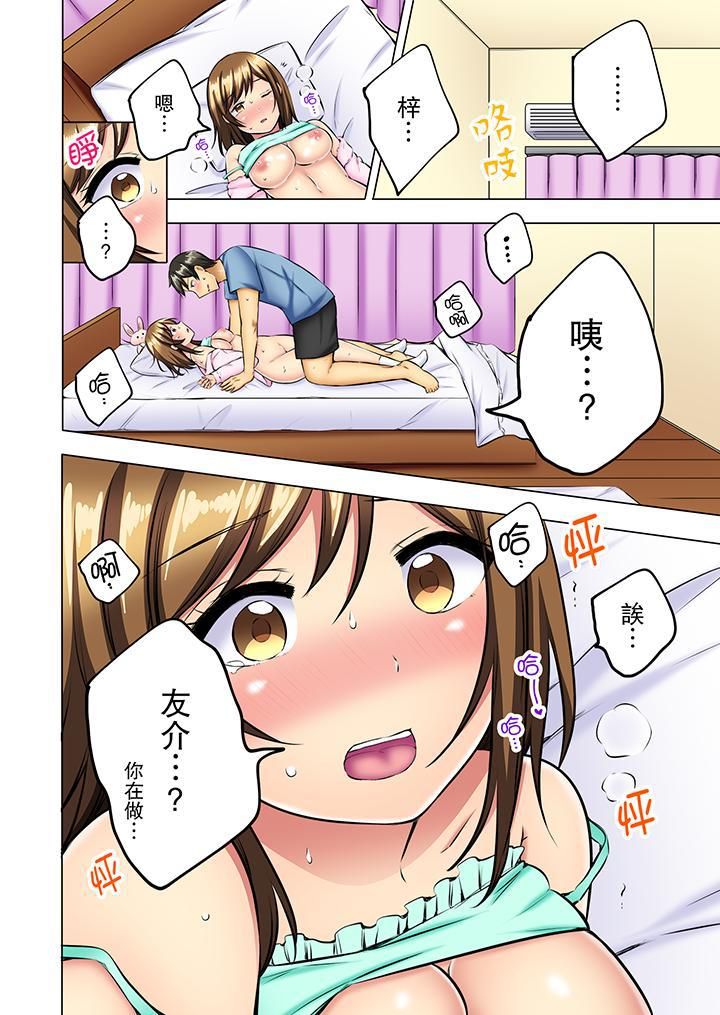 汗流浹背的SEX減肥!第10話