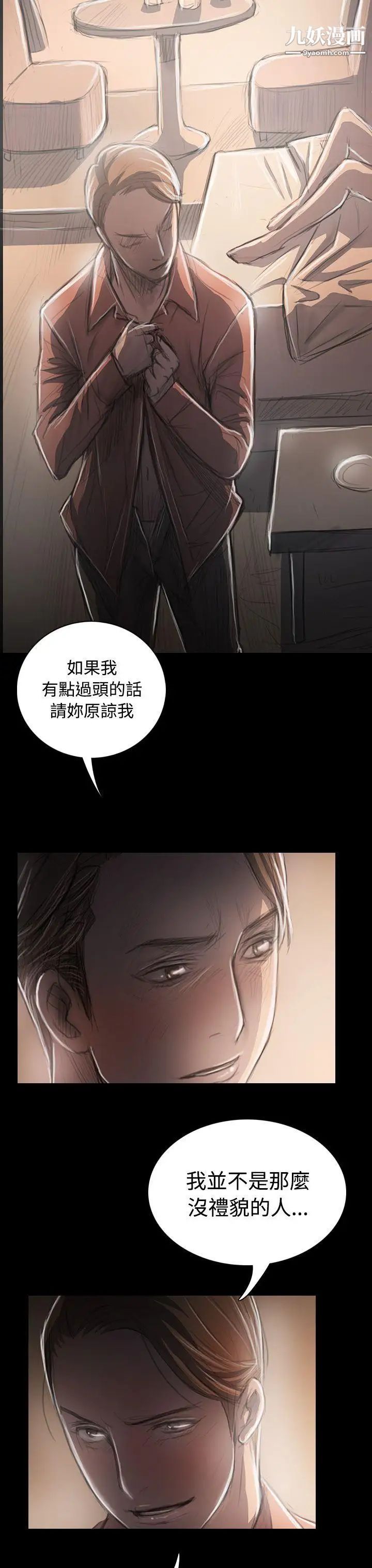 姊姊:莲第34话