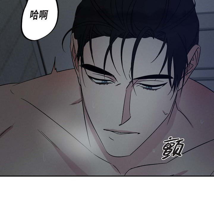 LoseYourTouch第24话