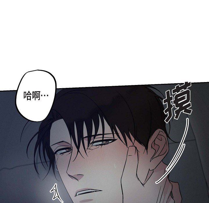 LoseYourTouch第24话