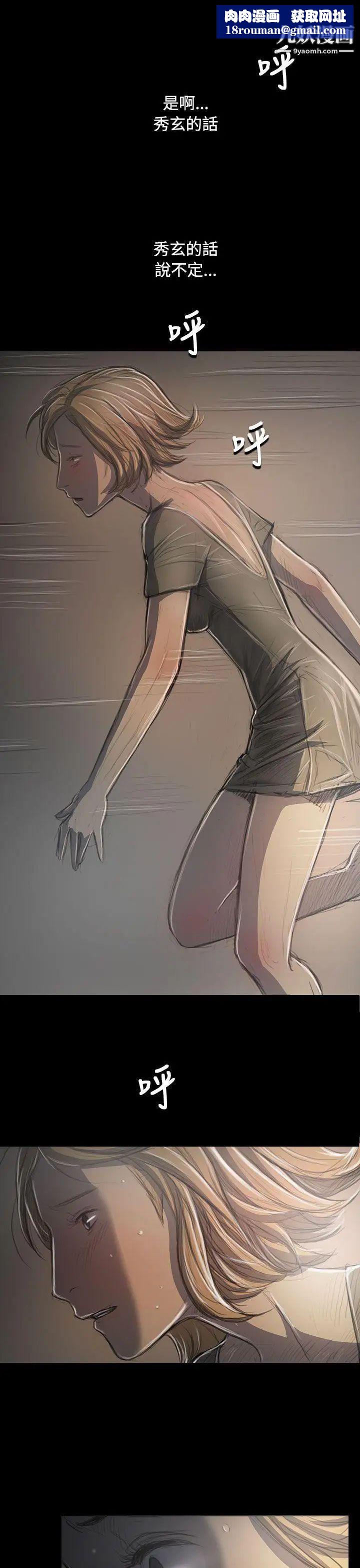 姊姊:莲第35话