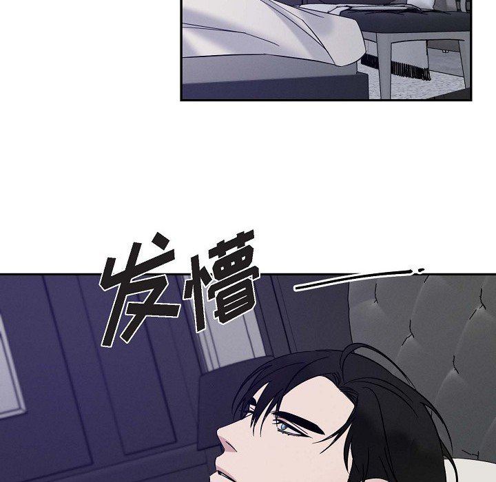 LoseYourTouch第24話