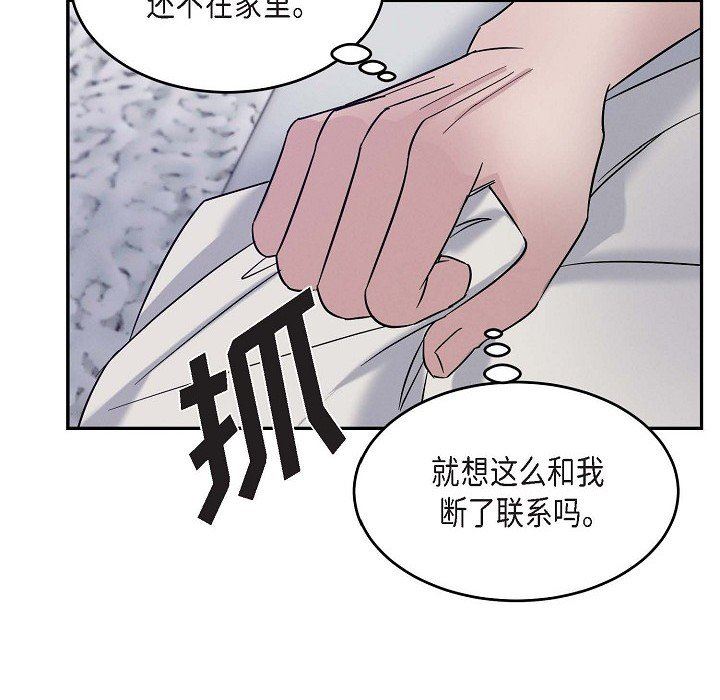 LoseYourTouch第24話