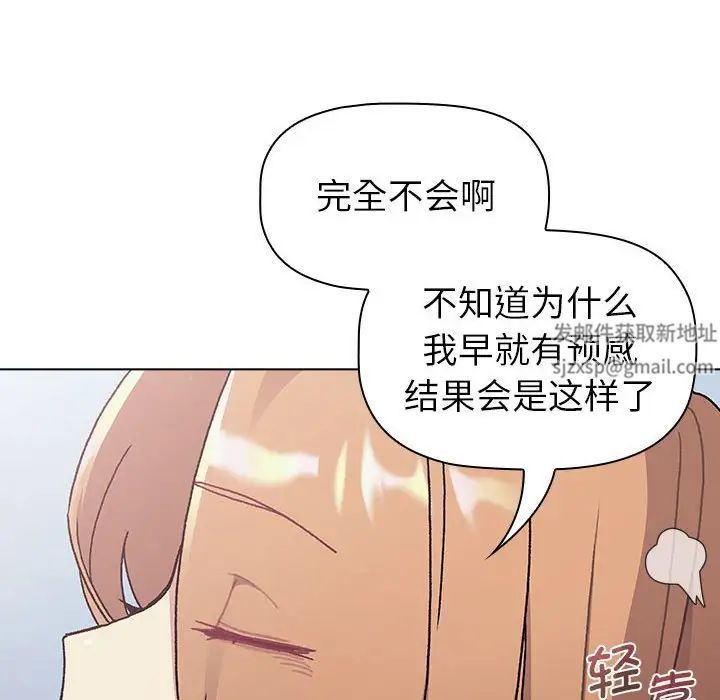 分组换换爱第94话