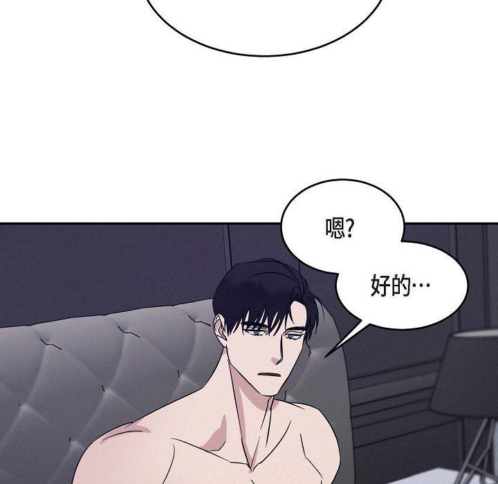 LoseYourTouch第24話