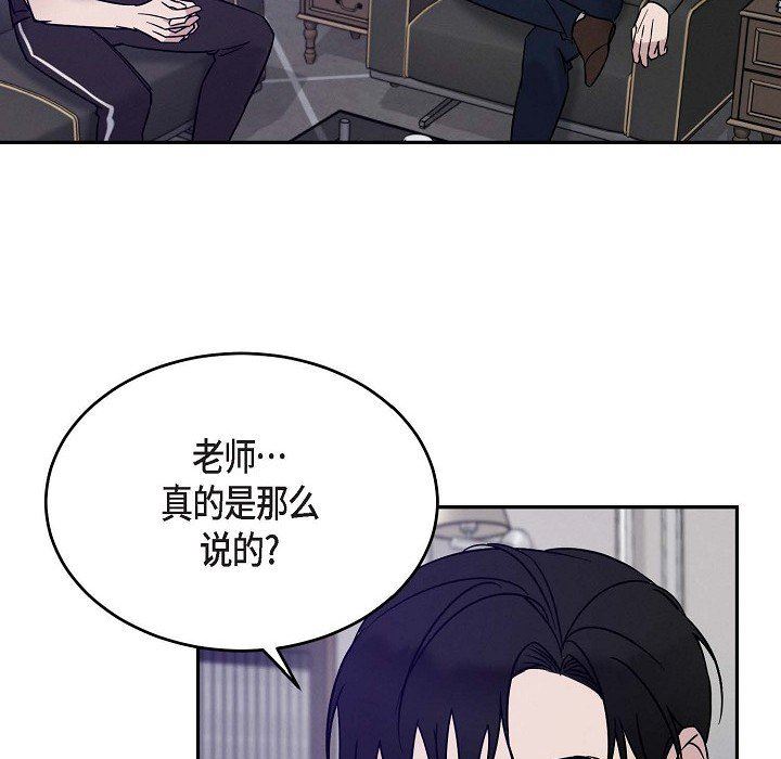 LoseYourTouch第24话