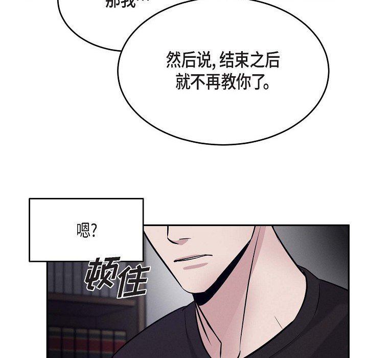 LoseYourTouch第24话