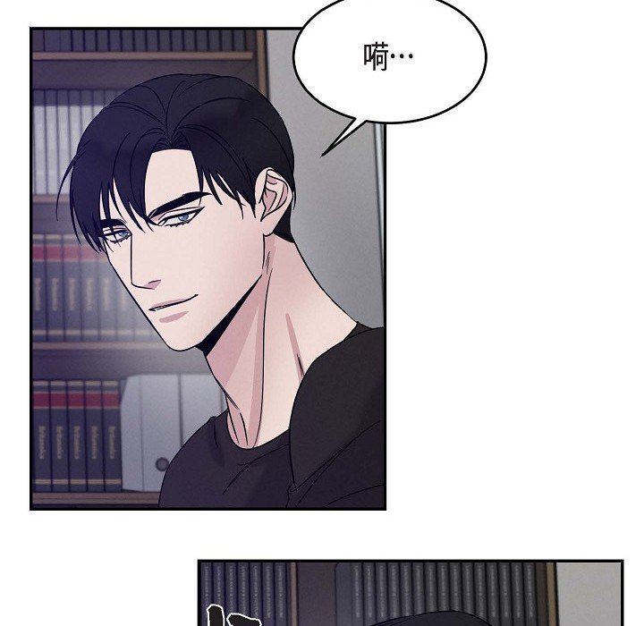 LoseYourTouch第24话