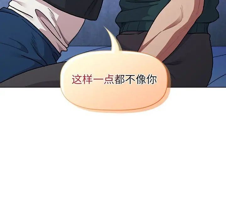 分組換換愛第94話