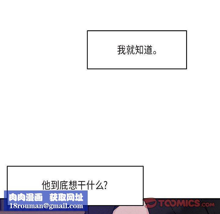 LoseYourTouch第24话