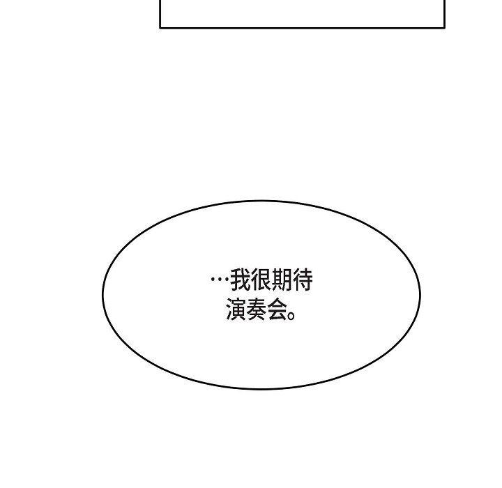 LoseYourTouch第24話