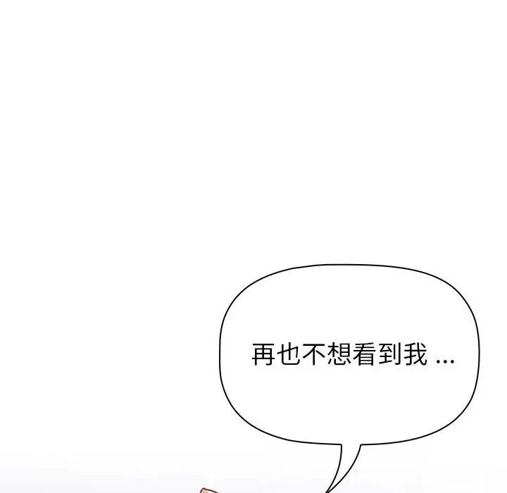 分組換換愛第94話