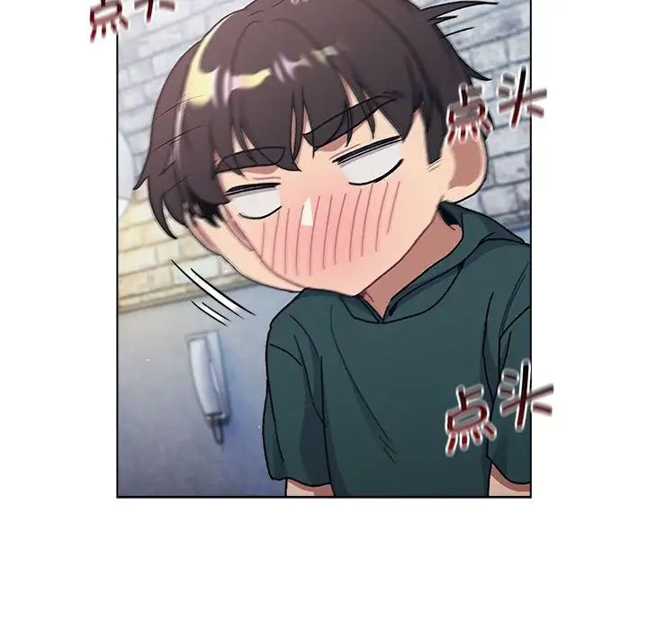 分组换换爱第94话