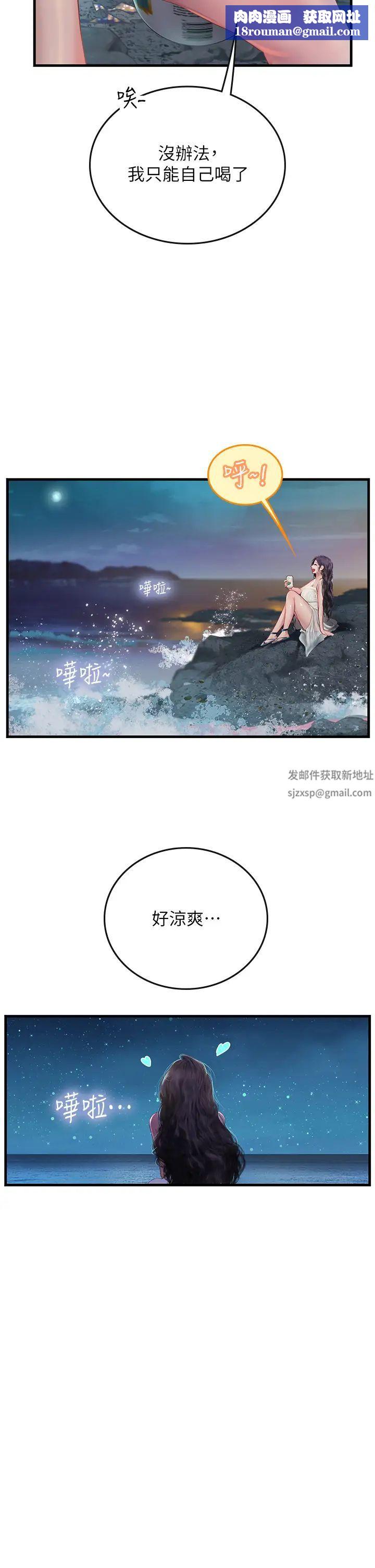 海女实习生第76话-给我主人的香浓牛奶