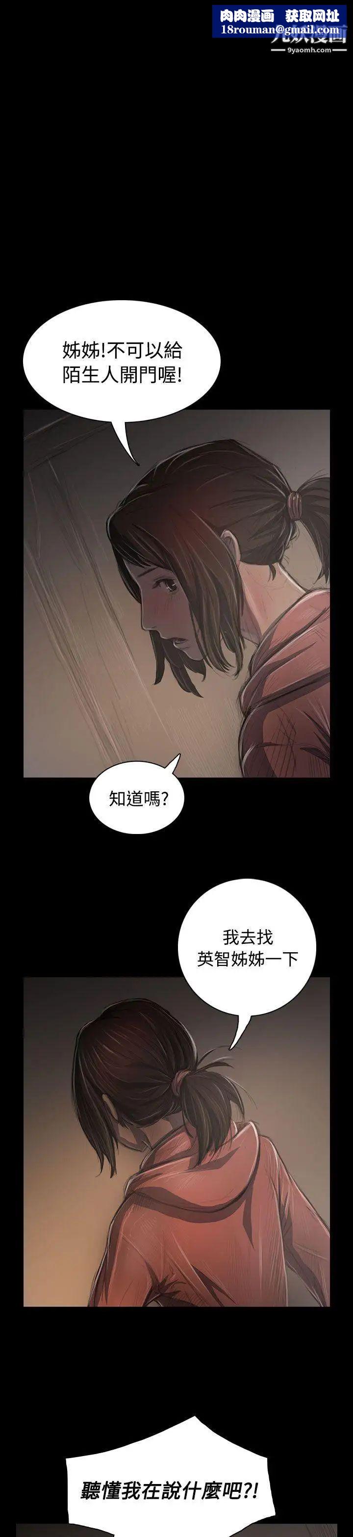 姊姊:莲第36话