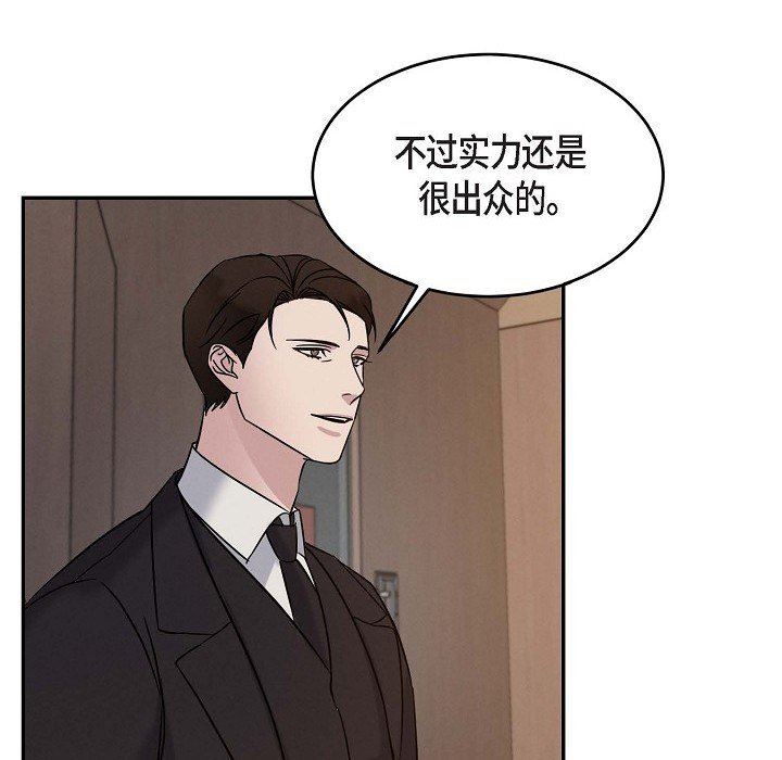 LoseYourTouch第24话