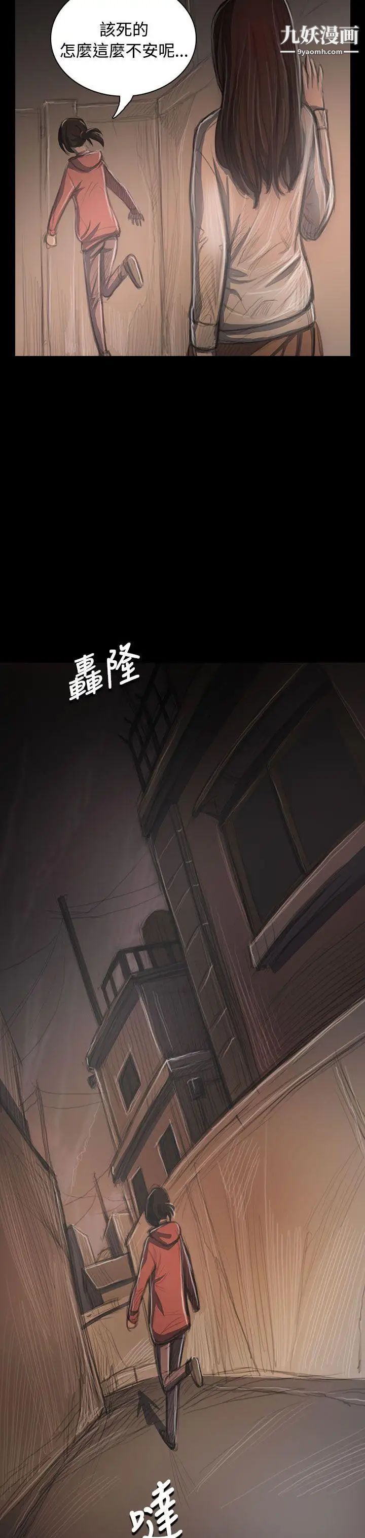 姊姊:莲第36话