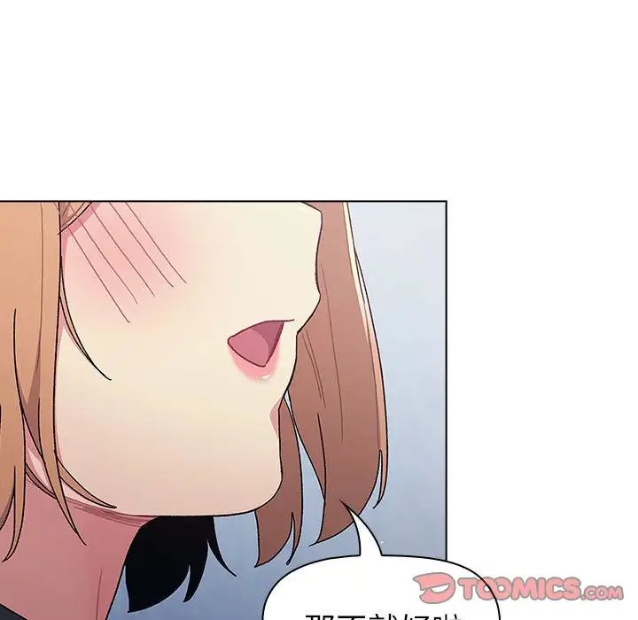 分组换换爱第94话