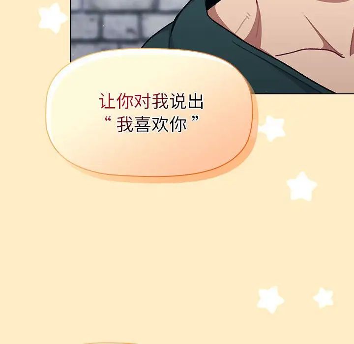 分組換換愛第94話