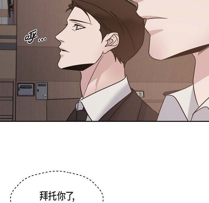 LoseYourTouch第24话