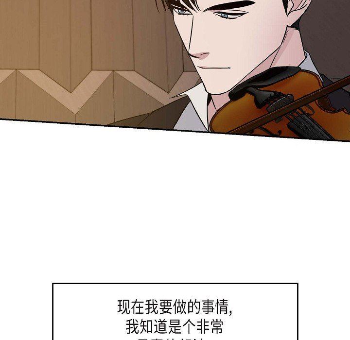 LoseYourTouch第24话