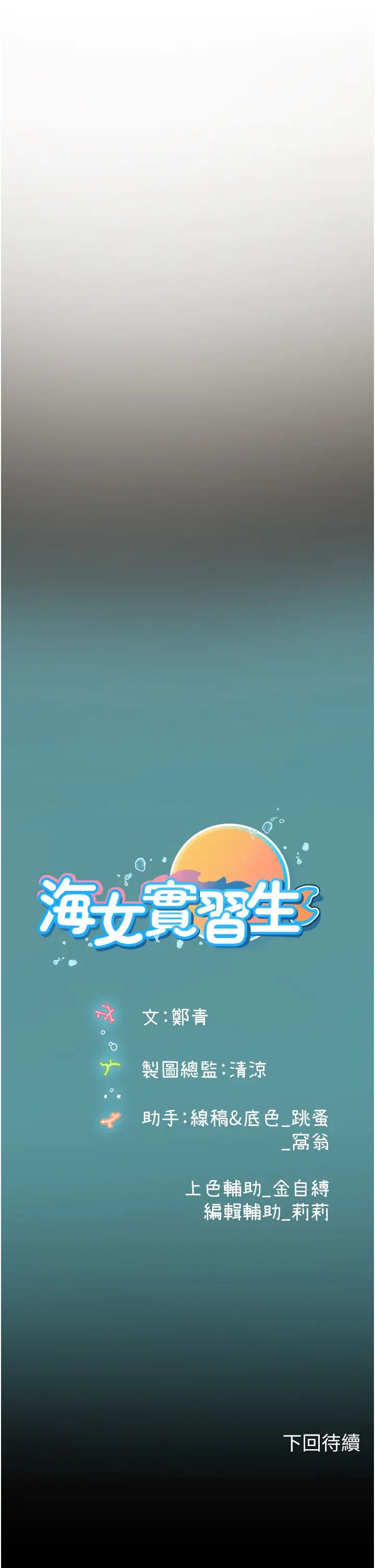 海女实习生第76话-给我主人的香浓牛奶