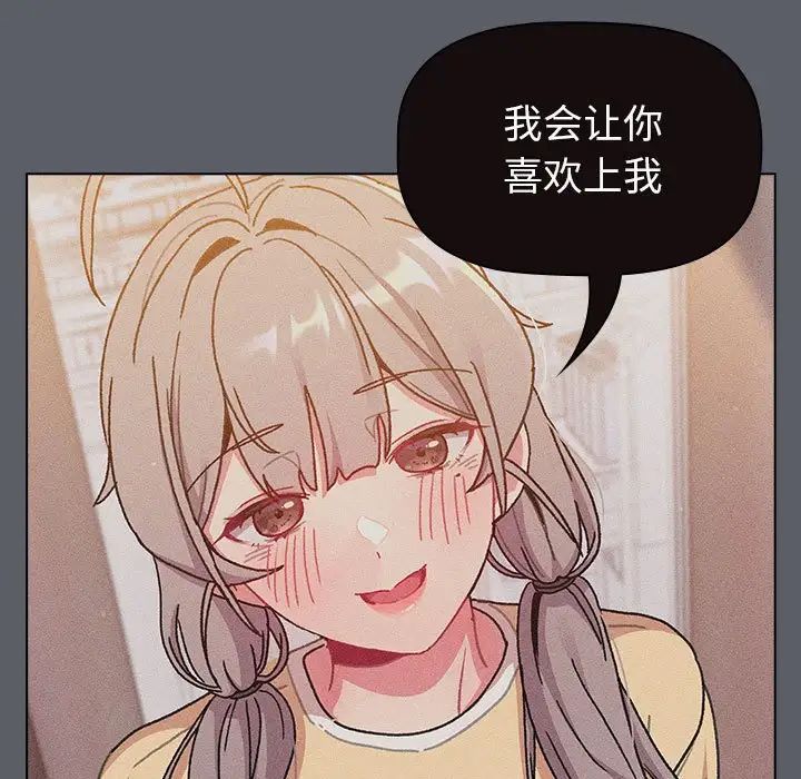 分组换换爱第94话