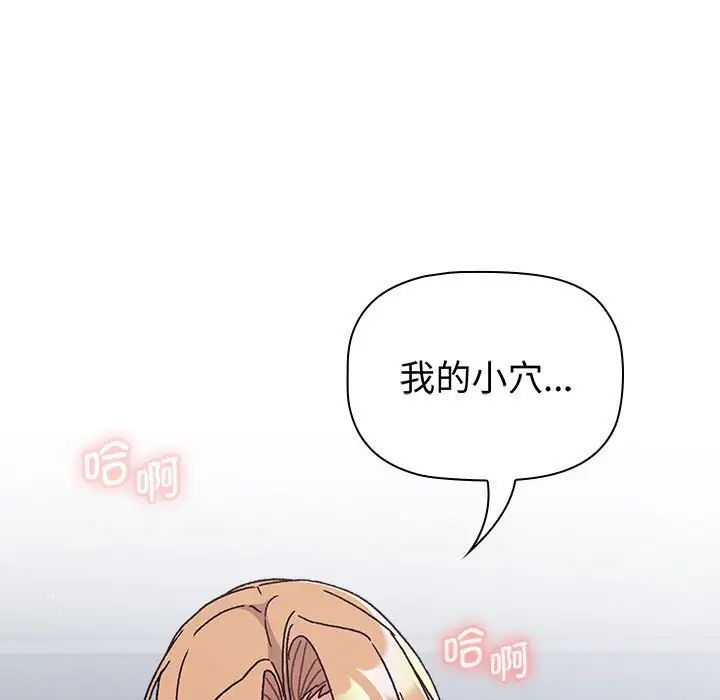 分組換換愛第94話