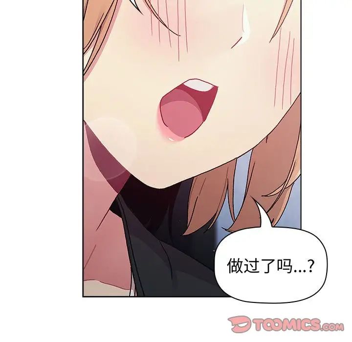 分组换换爱第94话