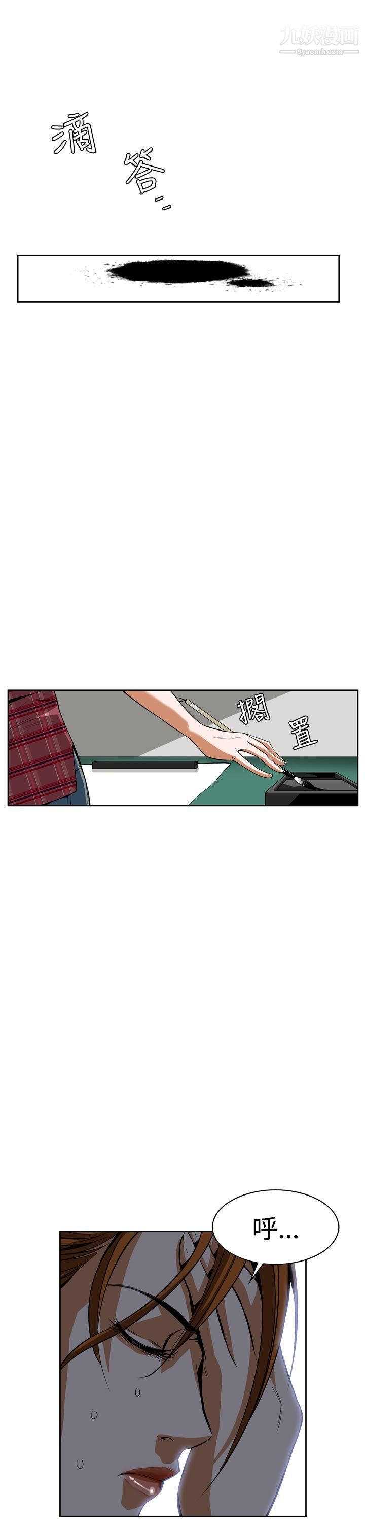恶梦第4话
