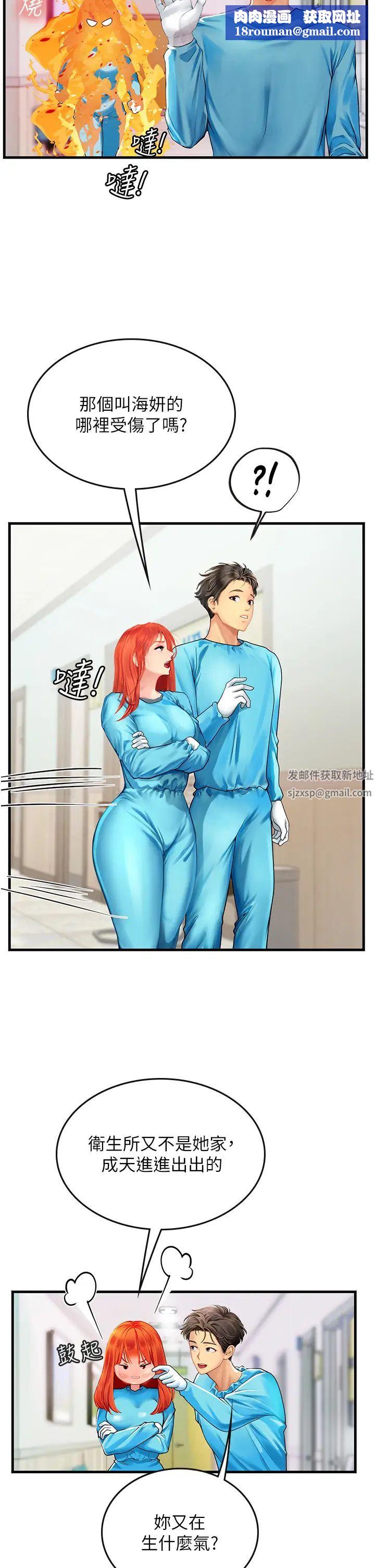 海女实习生第77话-来玩点刺激的~