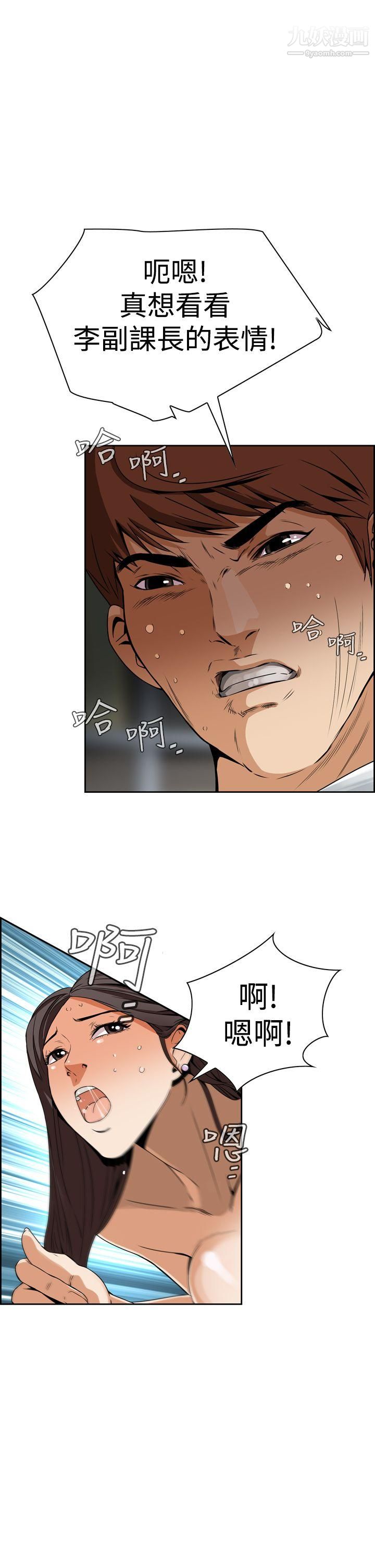 恶梦第4话