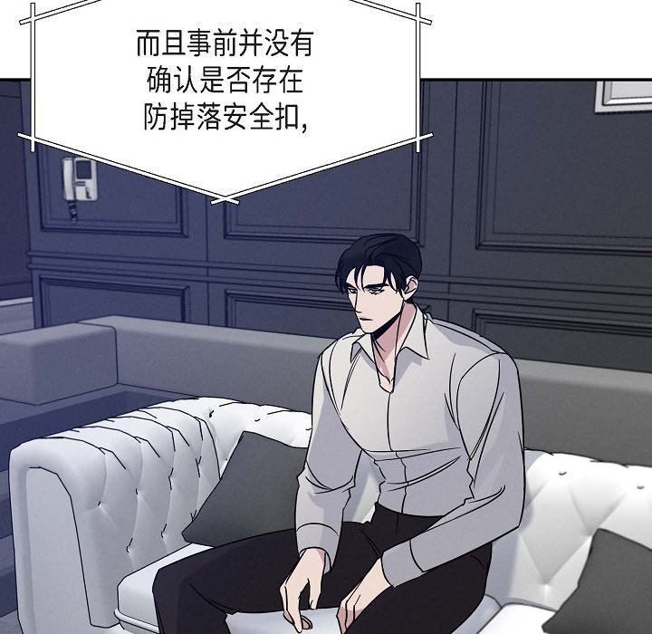 LoseYourTouch第25话