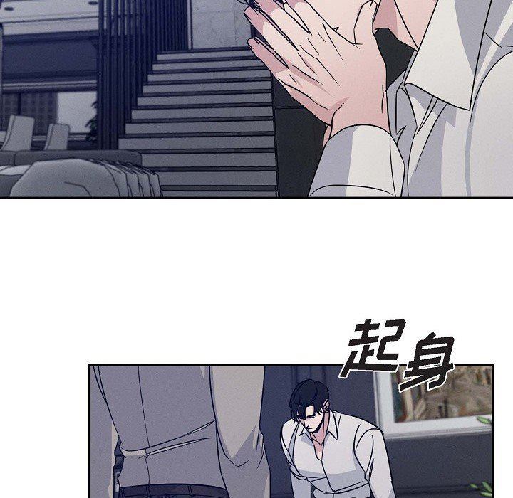 LoseYourTouch第25話