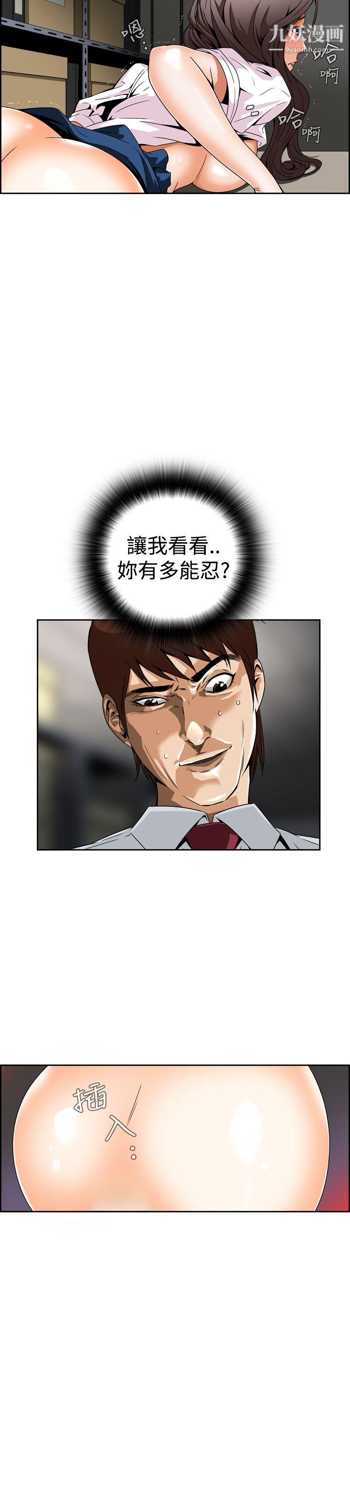 恶梦第4话