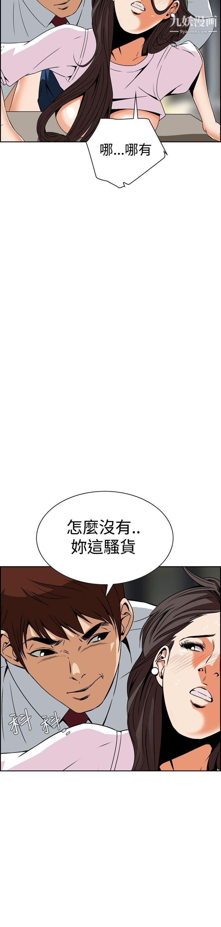 恶梦第4话