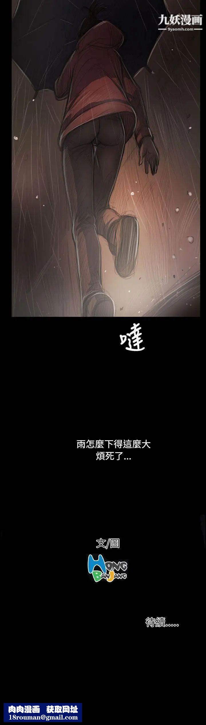 姊姊:莲第37话