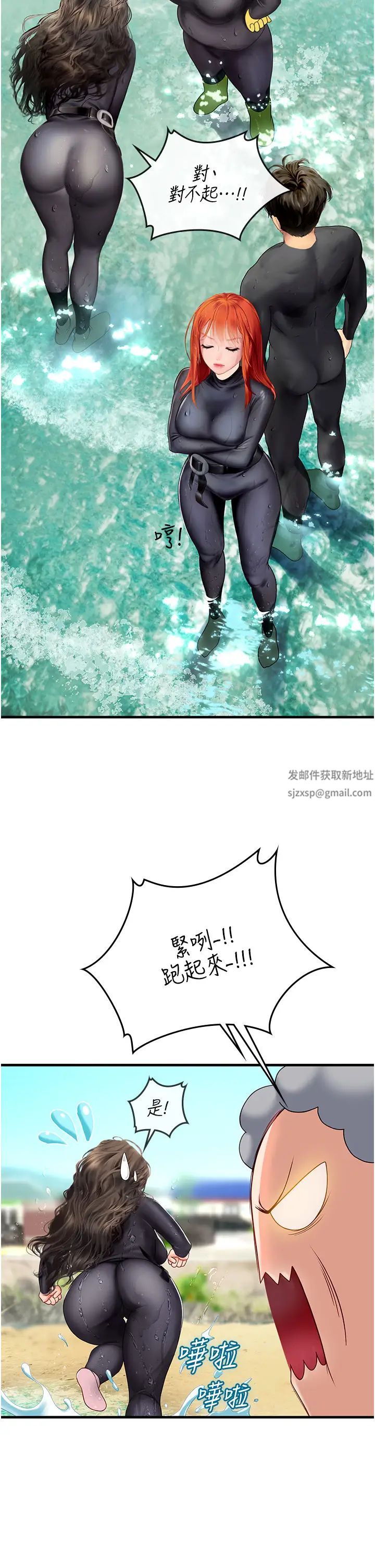 海女实习生第78话-腿打开,剩下我来