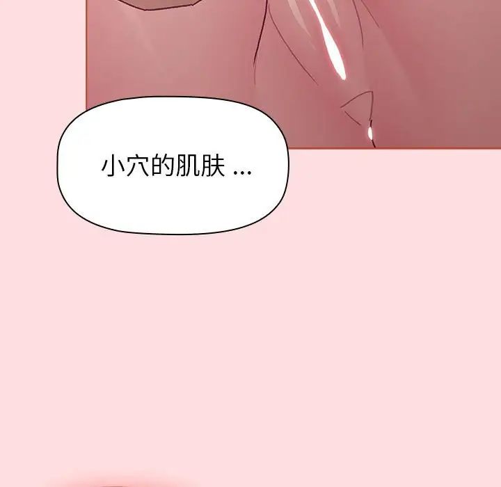 分组换换爱第95话