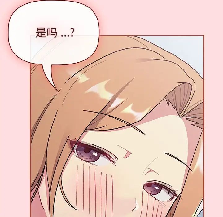 分组换换爱第95话