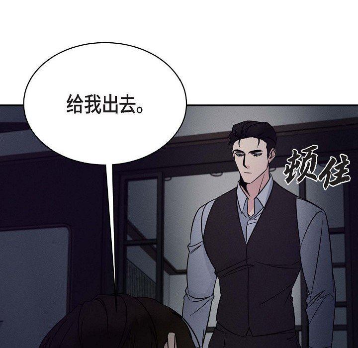 LoseYourTouch第25话