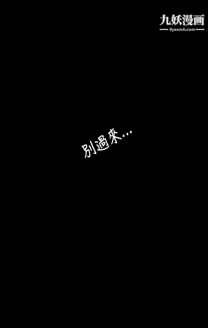 姊姊:莲第38话