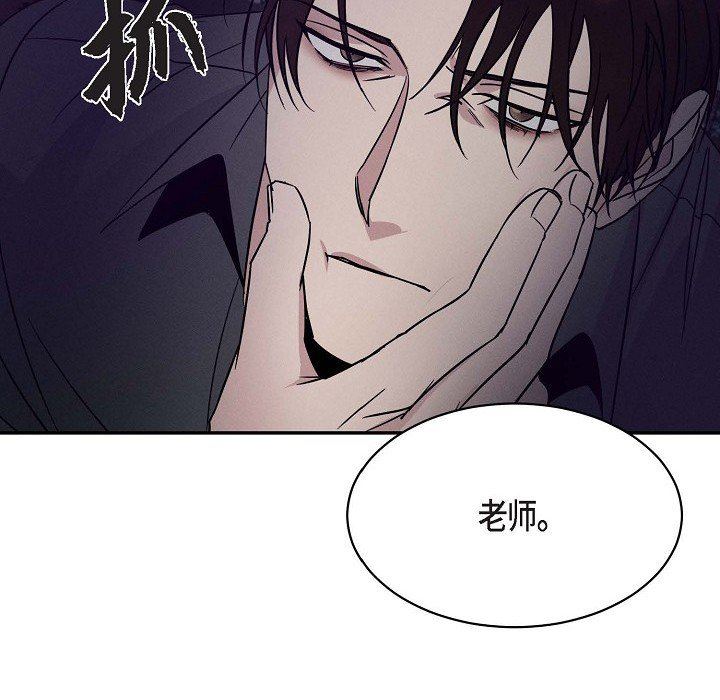 LoseYourTouch第25话