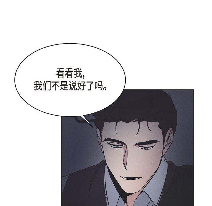 LoseYourTouch第25话