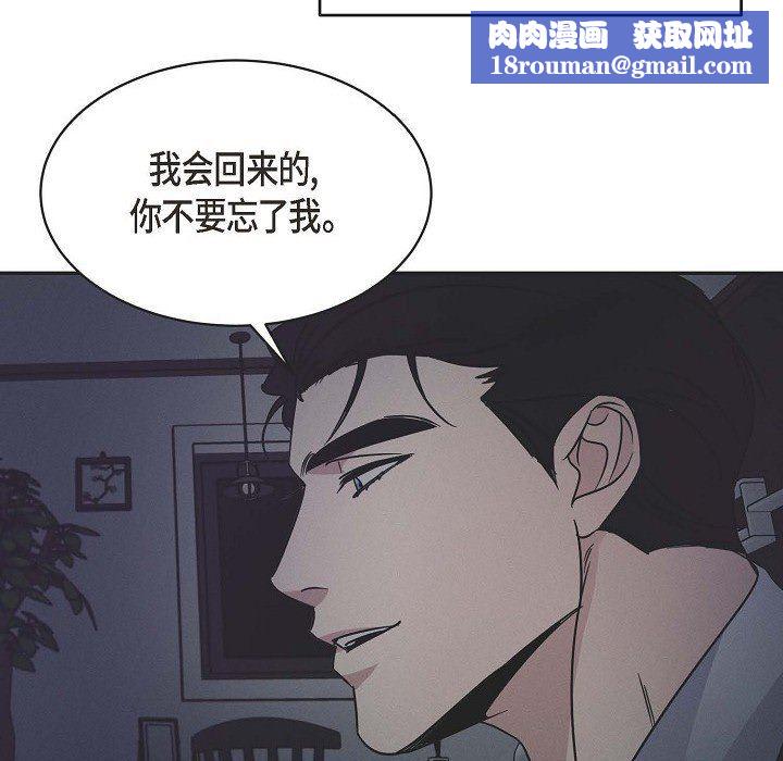 LoseYourTouch第25话