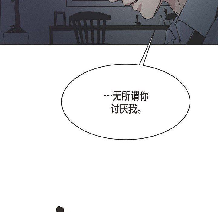 LoseYourTouch第25話