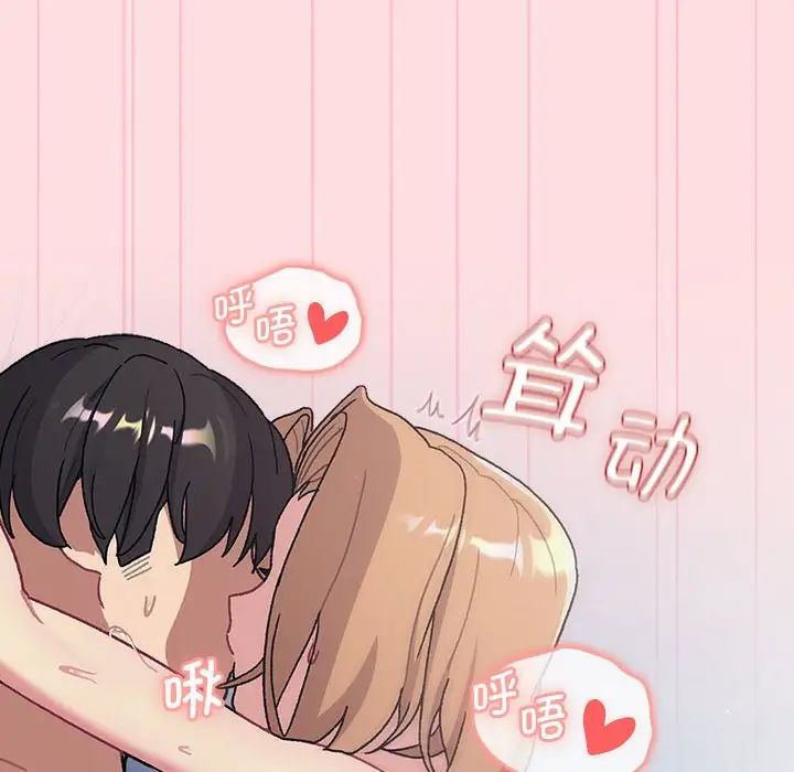 分组换换爱第95话